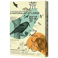 荒野之心：生態學大師Heinrich最受歡迎的35堂田野必修課【繼承梭羅湖濱散記百年精神，當代生物多樣性經典文集】(暢銷二版)