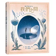 Between我們之間：Little Secrets of Relationships【中英雙語對照】