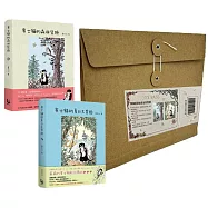 【賓士貓MO冒險套書】(牛皮紙袋限量包裝版)(二冊)：《賓士貓的森林冒險》+《賓士貓的夏日大冒險》