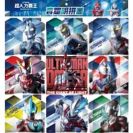 超人力霸王 真聰明拼圖(G)