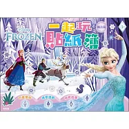 冰雪奇緣 一起玩貼紙簿─魔法篇