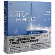 札哈.哈蒂作品全集【經典版】：1976─2016，建築設計、繪畫、表現圖、室內設計、家具、燈飾、汽車、時尚精品，珍藏一生創作精華
