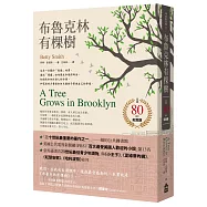 布魯克林有棵樹