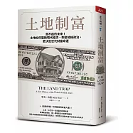 土地制富：買不起的未來!土地如何壟斷現代經濟、牽動地緣政治，更決定世代財富命運