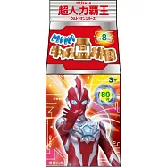 超人力霸王 MINI牛奶盒拼圖(盲盒8款)