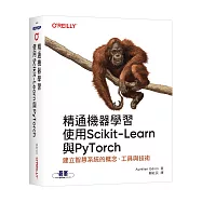 精通機器學習|使用Scikit-Learn與PyTorch