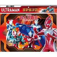 超人力霸王 真歡樂拼圖(G)