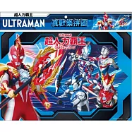 超人力霸王 真歡樂拼圖(H)