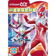 超人力霸王 小畫家造型貼畫(60周年)