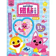 碰碰狐 磁貼小劇場─愛心篇