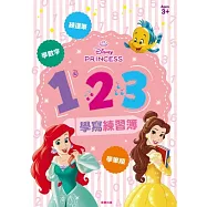 迪士尼公主 123學寫練習簿