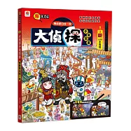 大偵探手電筒書: 傳統節日找一找：(內附LED手電筒)