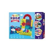 毛毛蟲安靜布書