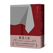 歡迎入座：12位主廚的極致餐桌，台灣精緻餐飲黃金10年：Welcome to the Table: Taiwan’s Golden Decade of Fine Dining