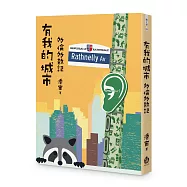 有我的城市 多倫多散記