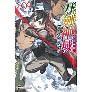 Sword Art Online刀劍神域 Progressive (9)