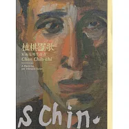 植棋的歌: 短而亮的生命力