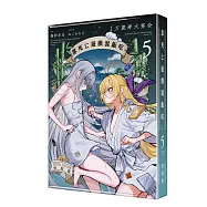 靠死亡遊戲混飯吃。 (5) 特裝版