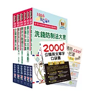 2026中華郵政(郵局)(內勤人員)套書(贈英文單字書、企管通用詞庫、題庫網帳號、雲端課程)