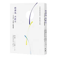 與漂鳥 共新月&mdash;&mdash;泰戈爾詩集【中英對照.降躁慢讀版】