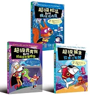 《超級動物戰隊》系列套書(全三冊)