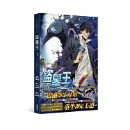 盜墓王1