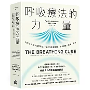 呼吸療法的力量——菩提格放鬆減量呼吸法，幫你改善慢性病，帶來健康、快樂、長壽