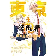 東京卍復仇者 ~場地圭介的手寫信~ 4
