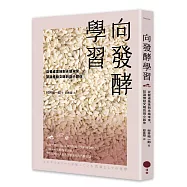 向發酵學習：從餐桌美味到永續未來，認識推動文明的微小夥伴