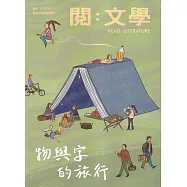 台灣文學館通訊第90期(2026/04)