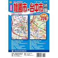 雙面版桃園市台中市地圖