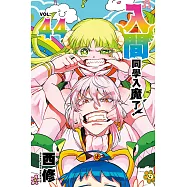 入間同學入魔了! 44