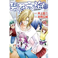 GRAND BLUE碧藍之海 24