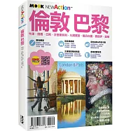 倫敦‧巴黎