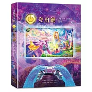 登出鍵 Log Out Button (二版)