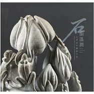 石韻溫潤─王建益石雕創作展 / 藝術薪火相傳—2026臺中市美術家接力展