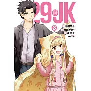 29與JK 3