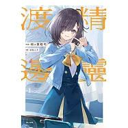 精靈渡邊 (首刷限定版) 1