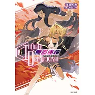 〈Infinite Dendrogram〉-無盡連鎖- SP.2 南海篇 下