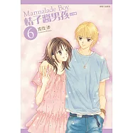 桔子醬男孩 完全版(06)完