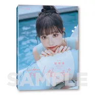 《荷止微甜》邊荷律影像紀實博客來獨家雙書衣限定版