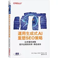 運用生成式AI重塑SEO策略