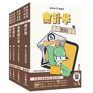 臺灣中小企業銀行[一般行員]套書(贈銀行口面試課程講座)