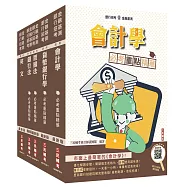 第一銀行/華南銀行/彰化銀行[一般行員]套書(贈銀行口面試課程講座)