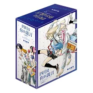 四月是你的謊言 新裝版 (首刷書盒版) 1~3