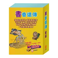 書香遠傳 套組(水孩子∕列那狐的故事∕好兵帥克∕湯姆歷險記∕樂動森林∕奇幻仙境，加贈環保便當盒組)