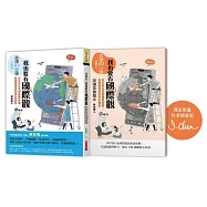 (獨家限量作者親簽版)晨讀10分鐘：我也要有國際觀&mdash;&mdash;從日常生活到國際新聞，看懂臺灣與世界的連結(附閱讀素養題本)