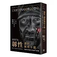 韌性，讓你無所不能(二版)：傳奇弓獵手突破極限、引爆內在動力的原子習慣