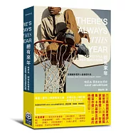總有來年(美國國家書評人協會獎作品)