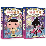 屁屁偵探讀本13+14「對決!怪盜學院」(套書/共2冊)